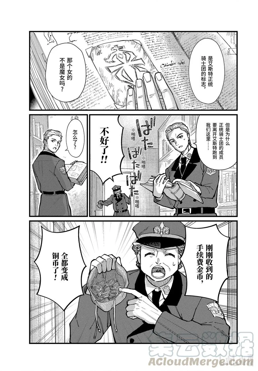 13-后篇边走边忘的施忆 第11页