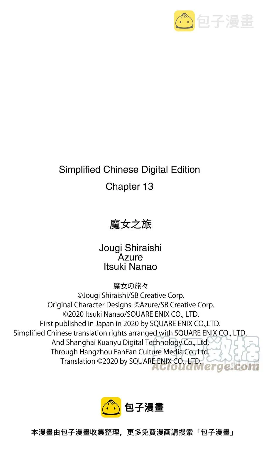 13-后篇边走边忘的施忆 第15页