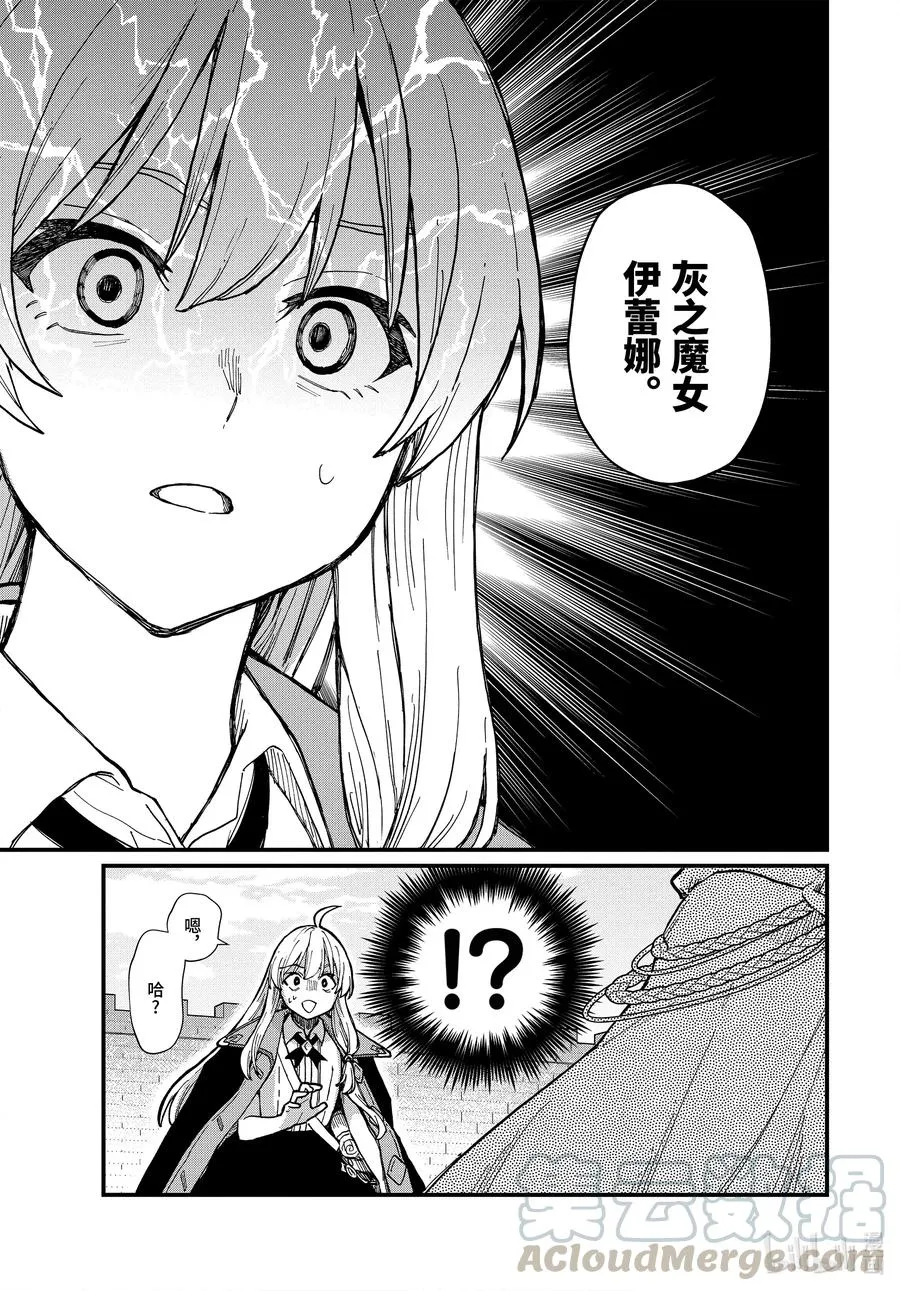 13-前篇边走边忘的施忆 第11页