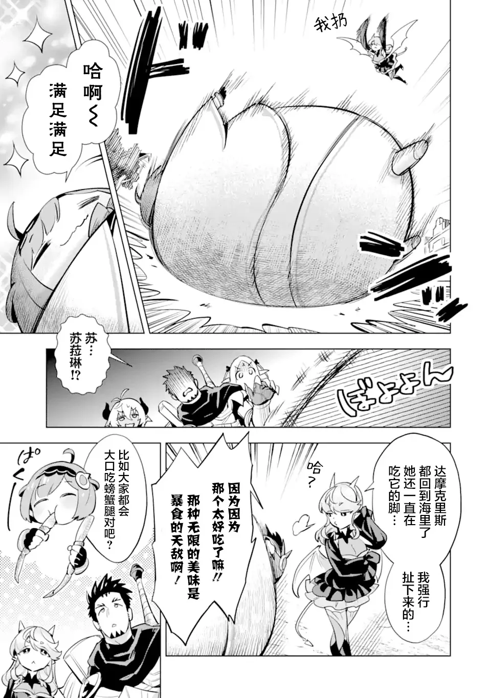 第18话 第7页