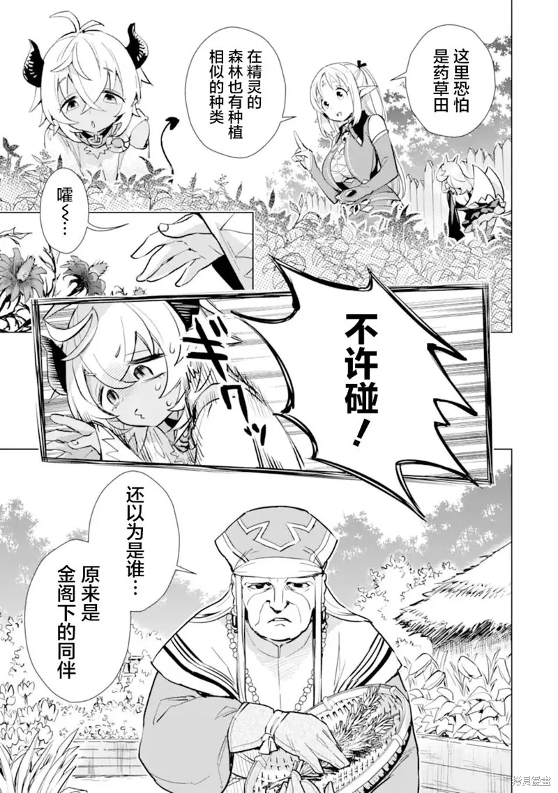 第23话 第7页
