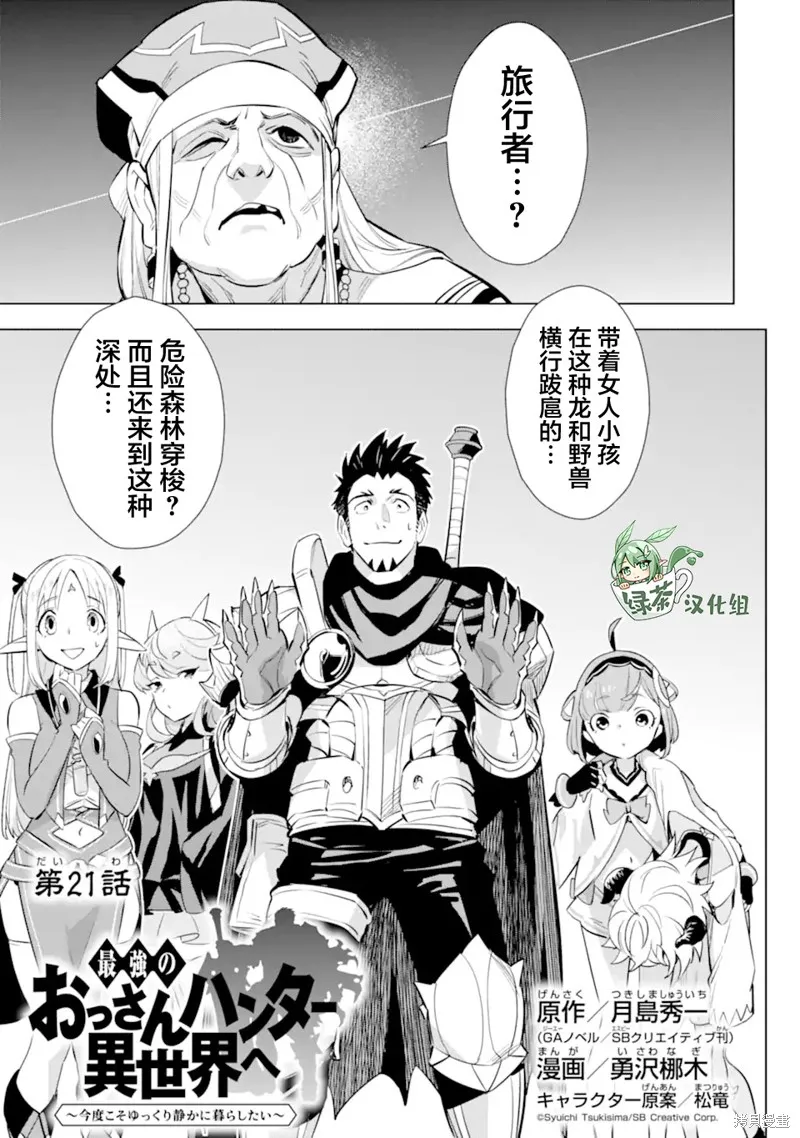 第21话 第1页