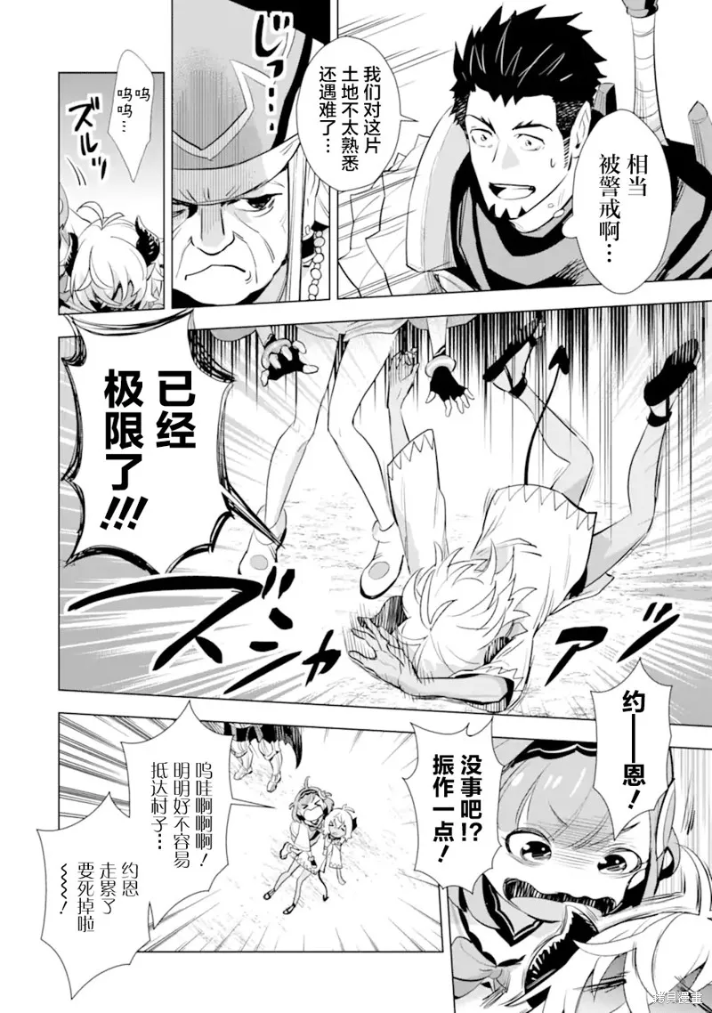 第21话 第2页