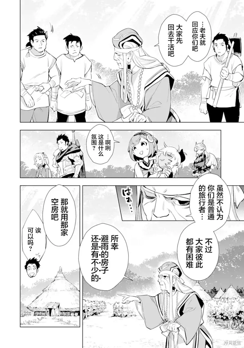 第21话 第4页