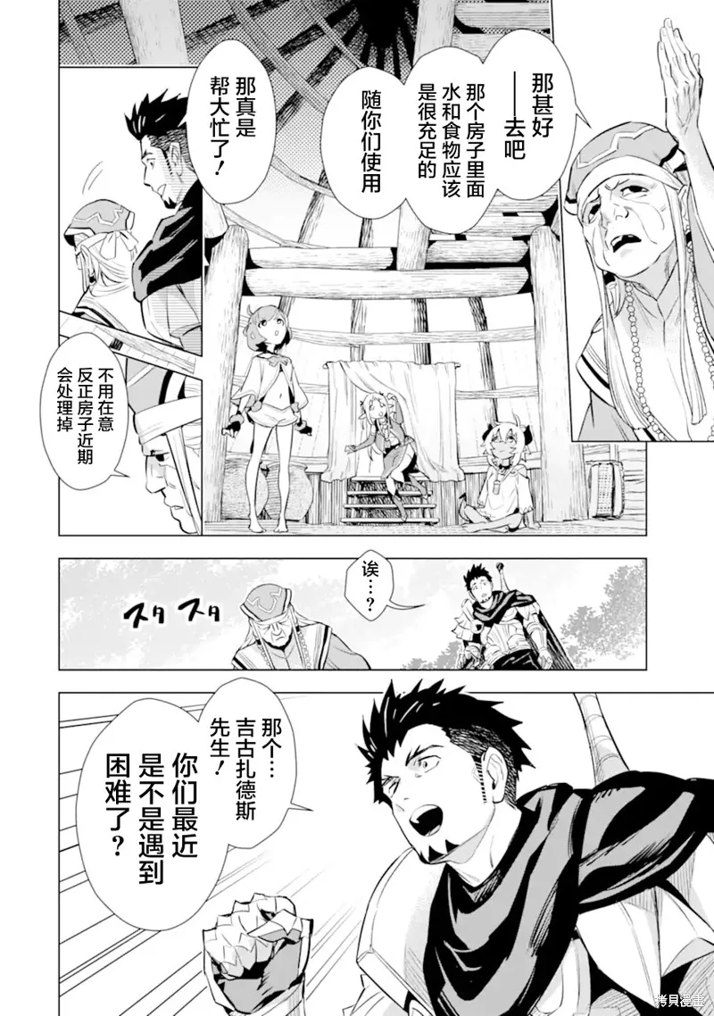 第21话 第6页