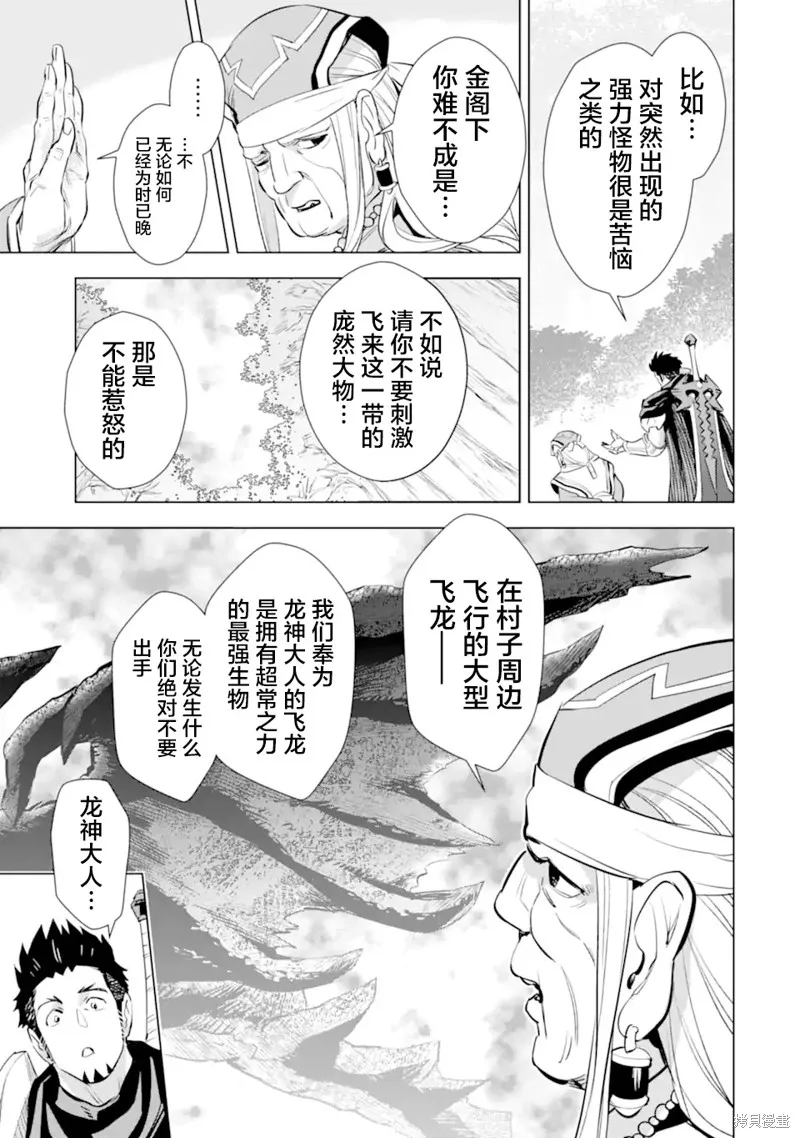 第21话 第7页