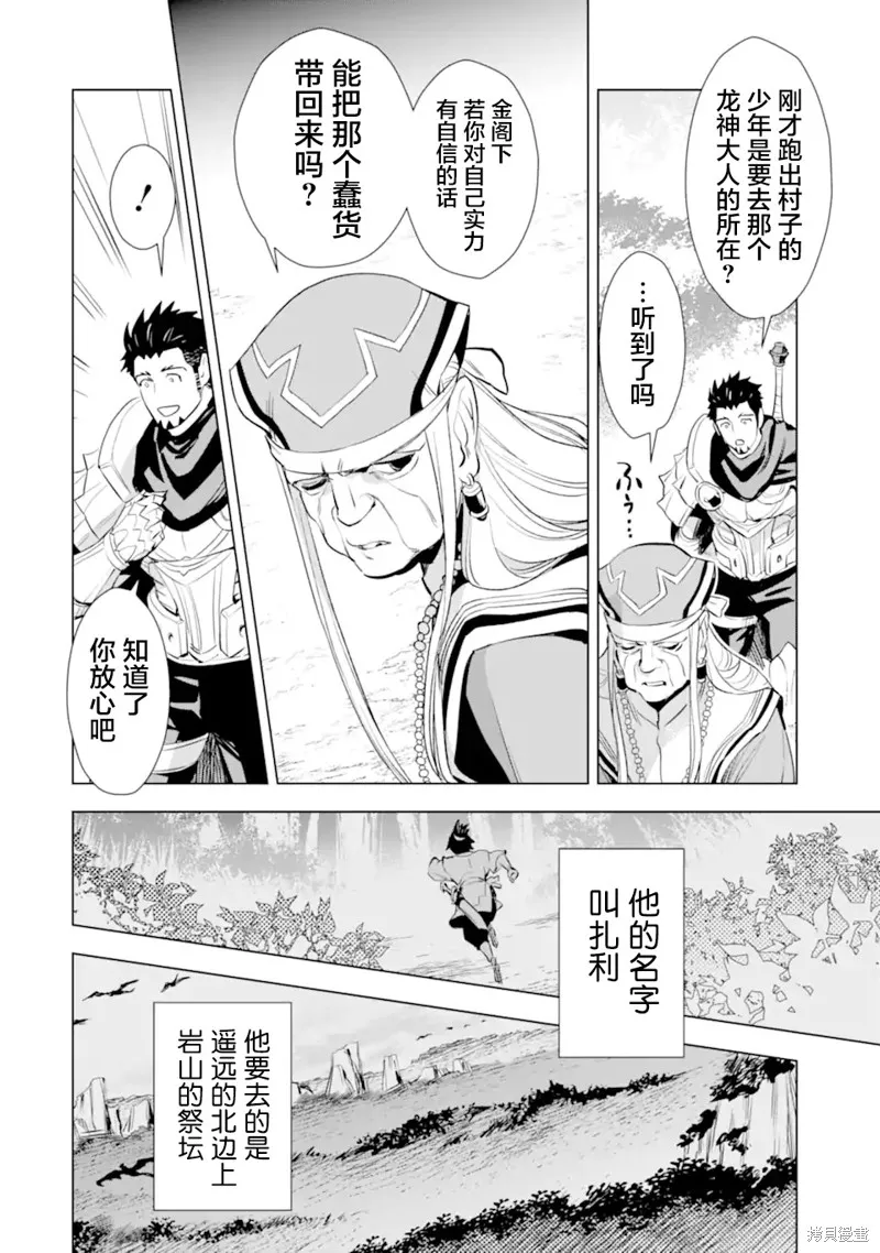 第21话 第8页