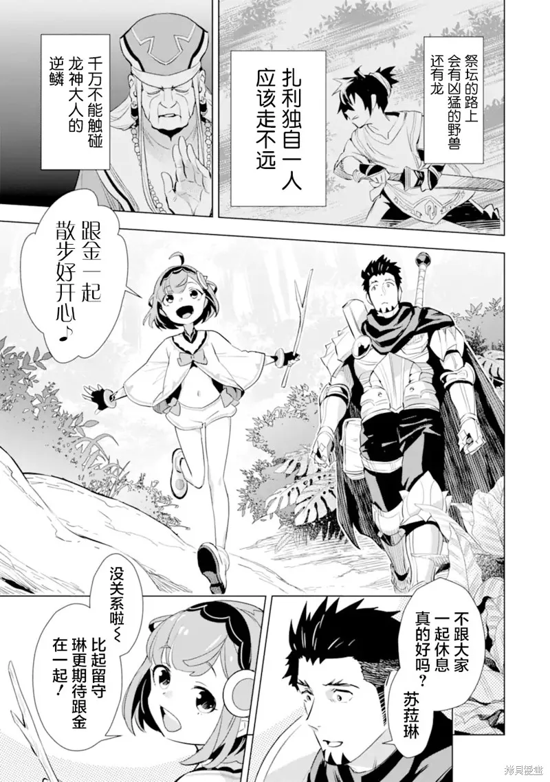 第21话 第9页