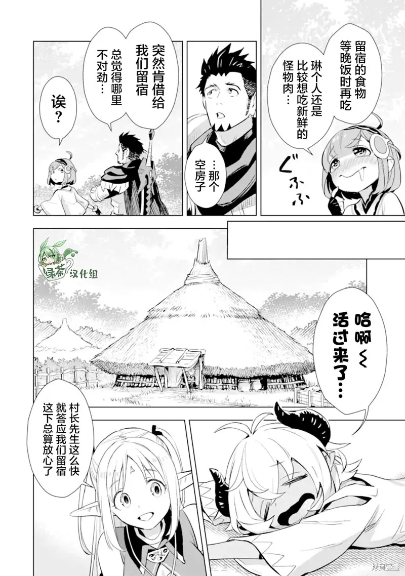 第21话 第10页