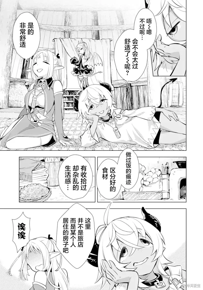 第21话 第11页