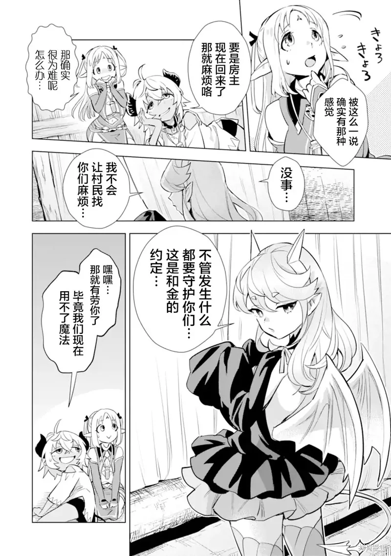 第21话 第12页