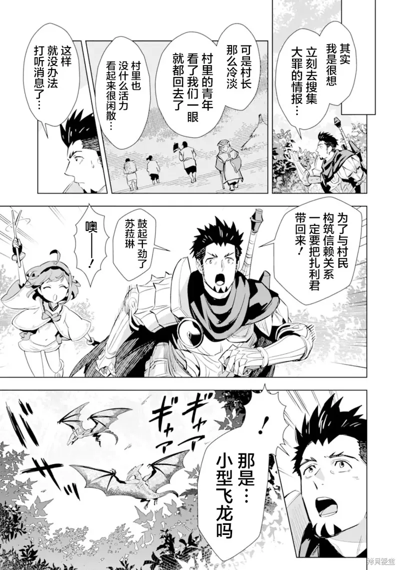 第21话 第13页