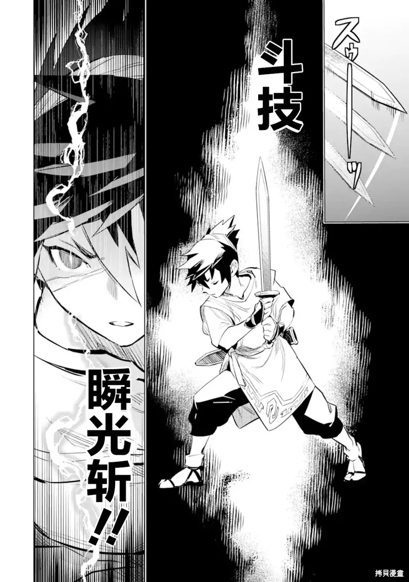 第21话 第16页