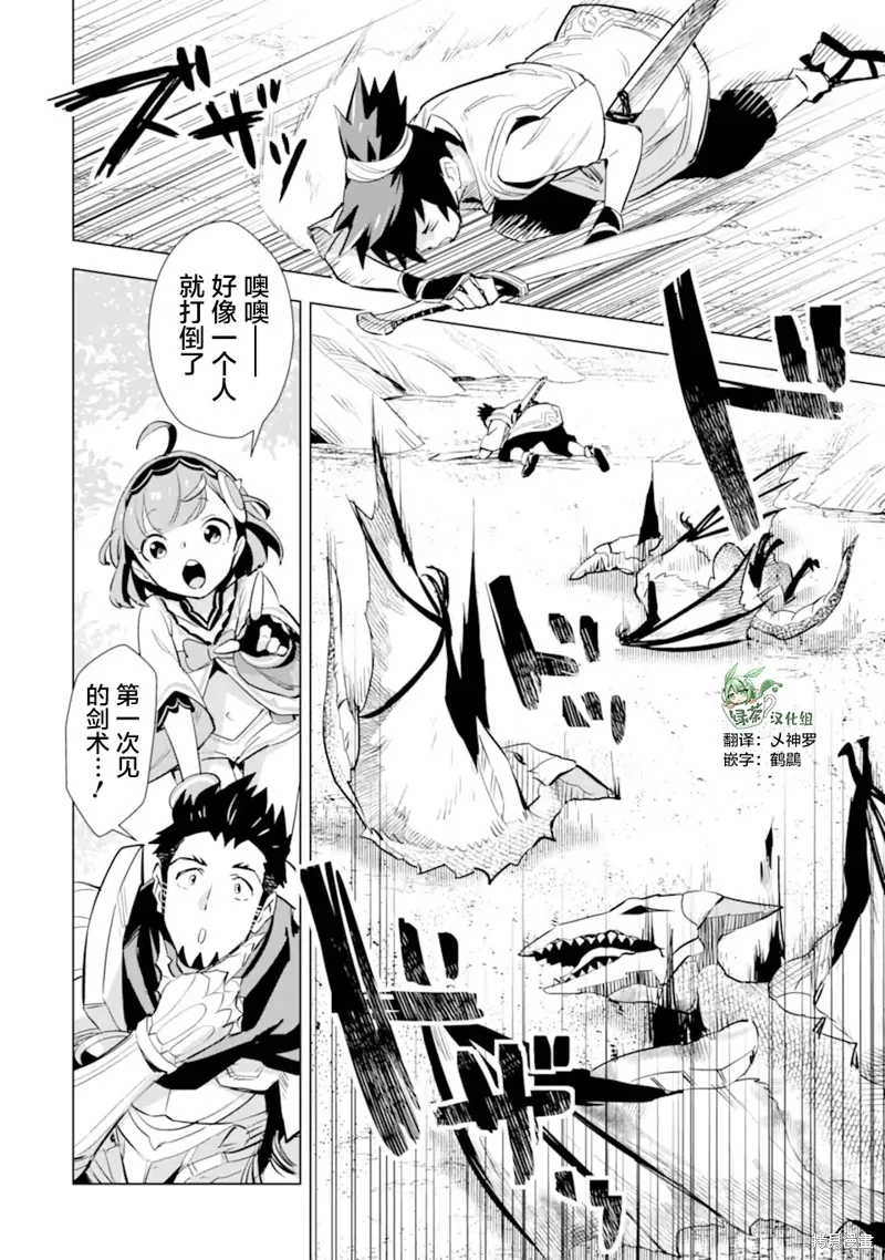 第21话 第18页