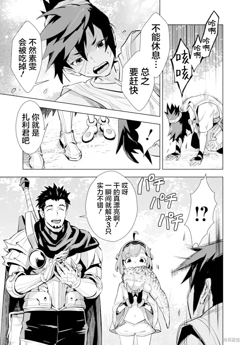 第21话 第19页