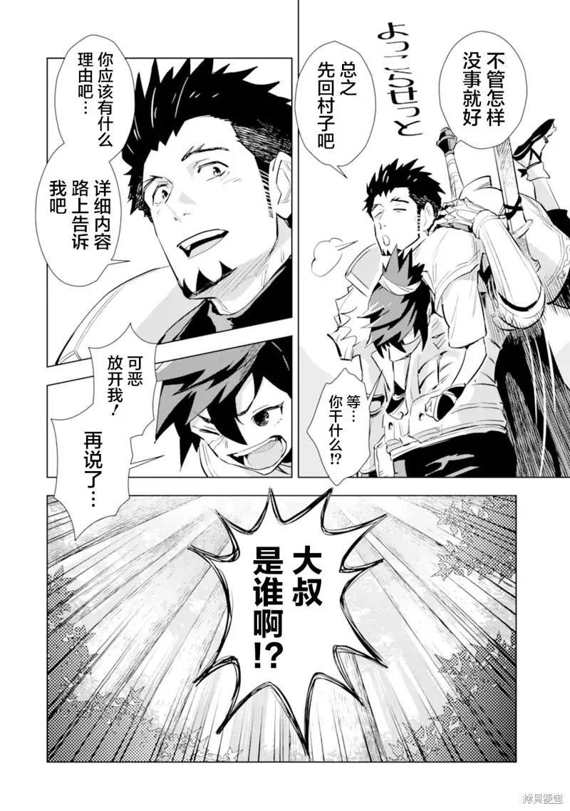 第21话 第20页