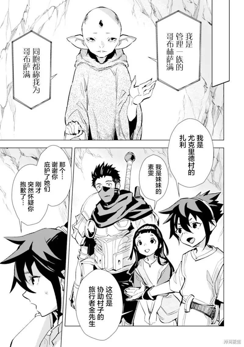 第25话 第13页