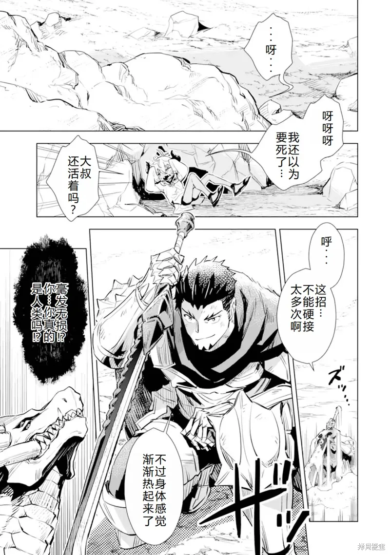 第27话机翻 第27页