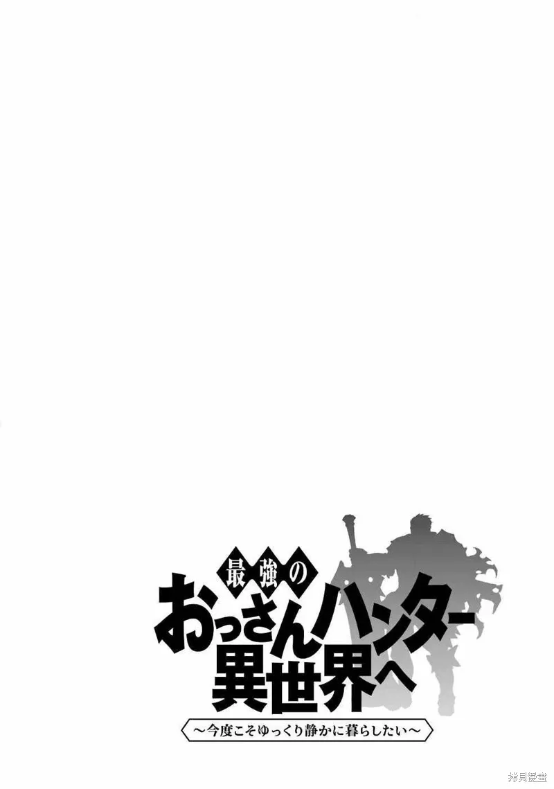 第27话机翻 第32页
