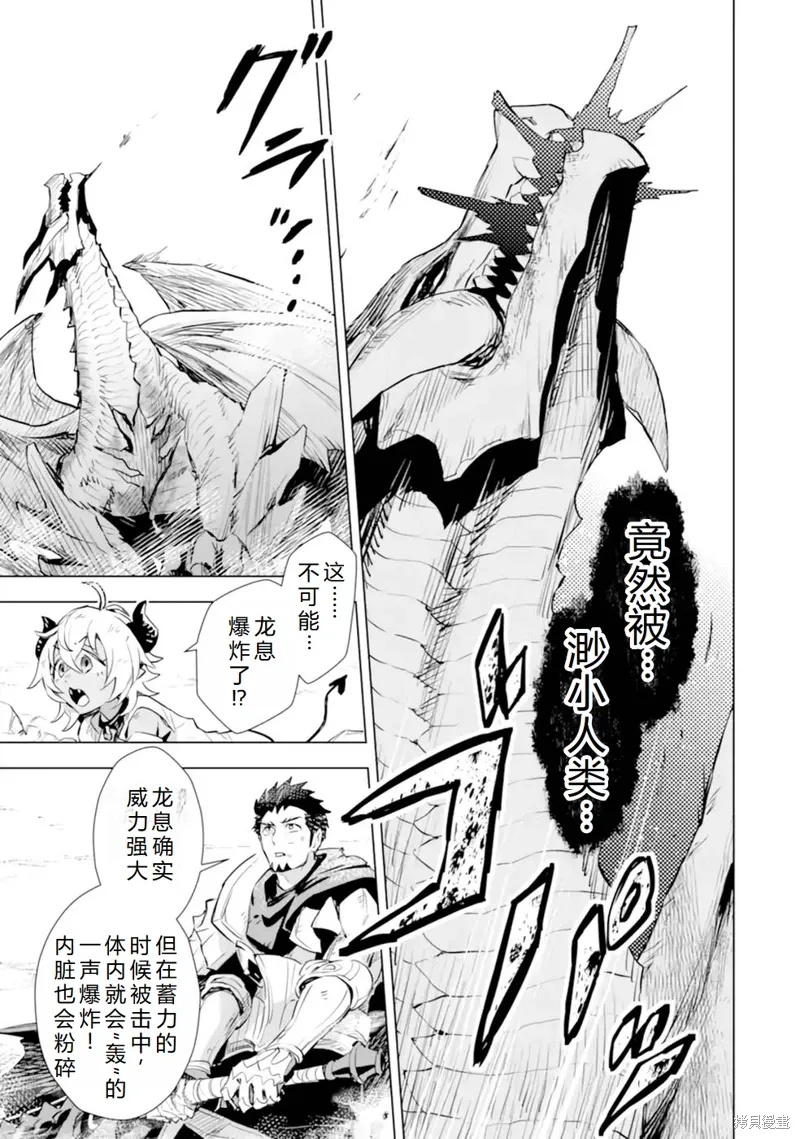 第28话机翻 第2页