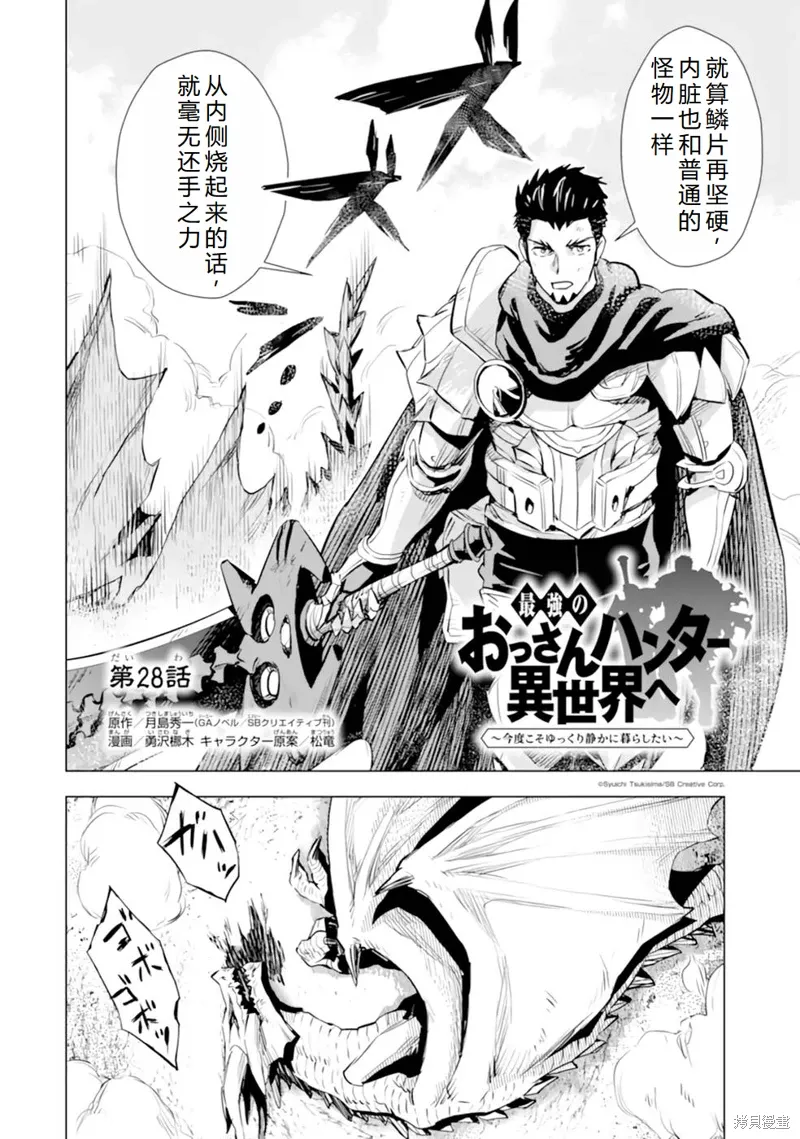 第28话机翻 第3页