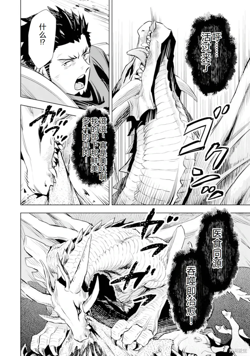 第28话机翻 第11页