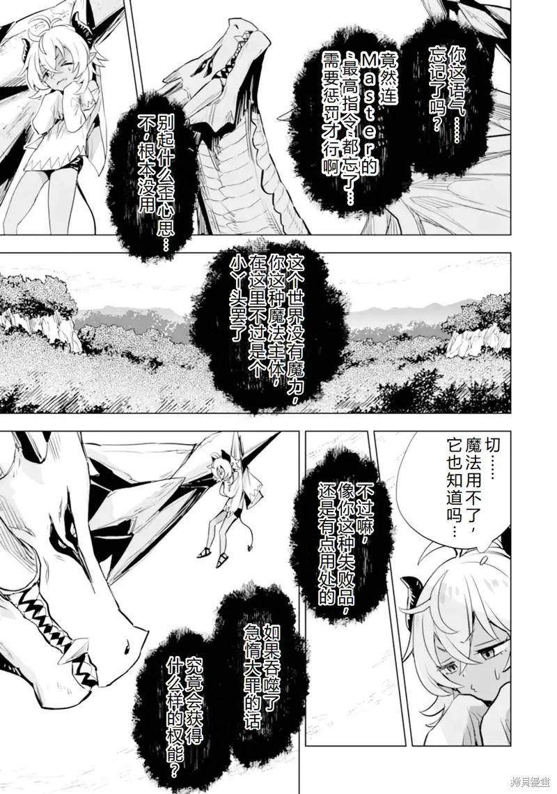 第28话机翻 第16页