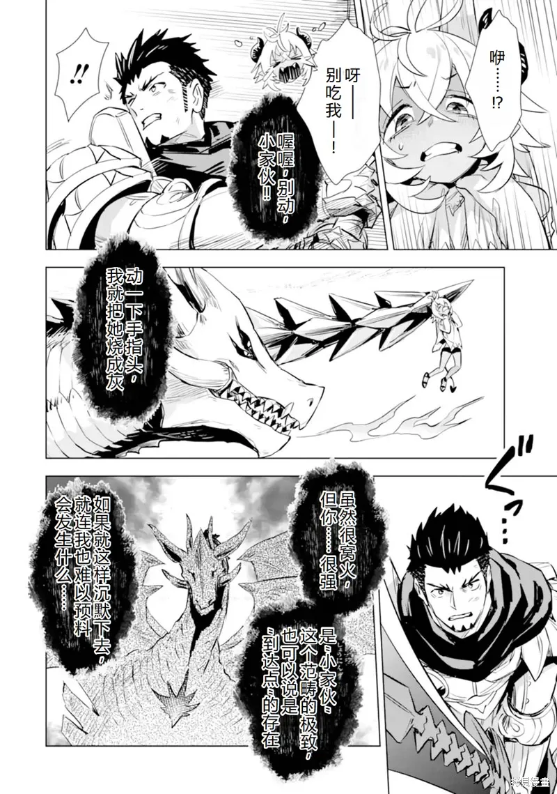 第28话机翻 第17页