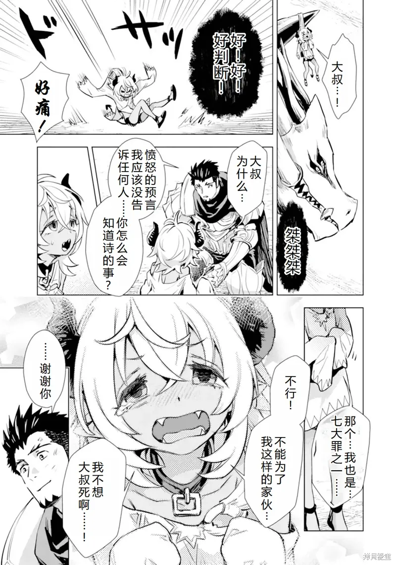 第28话机翻 第20页