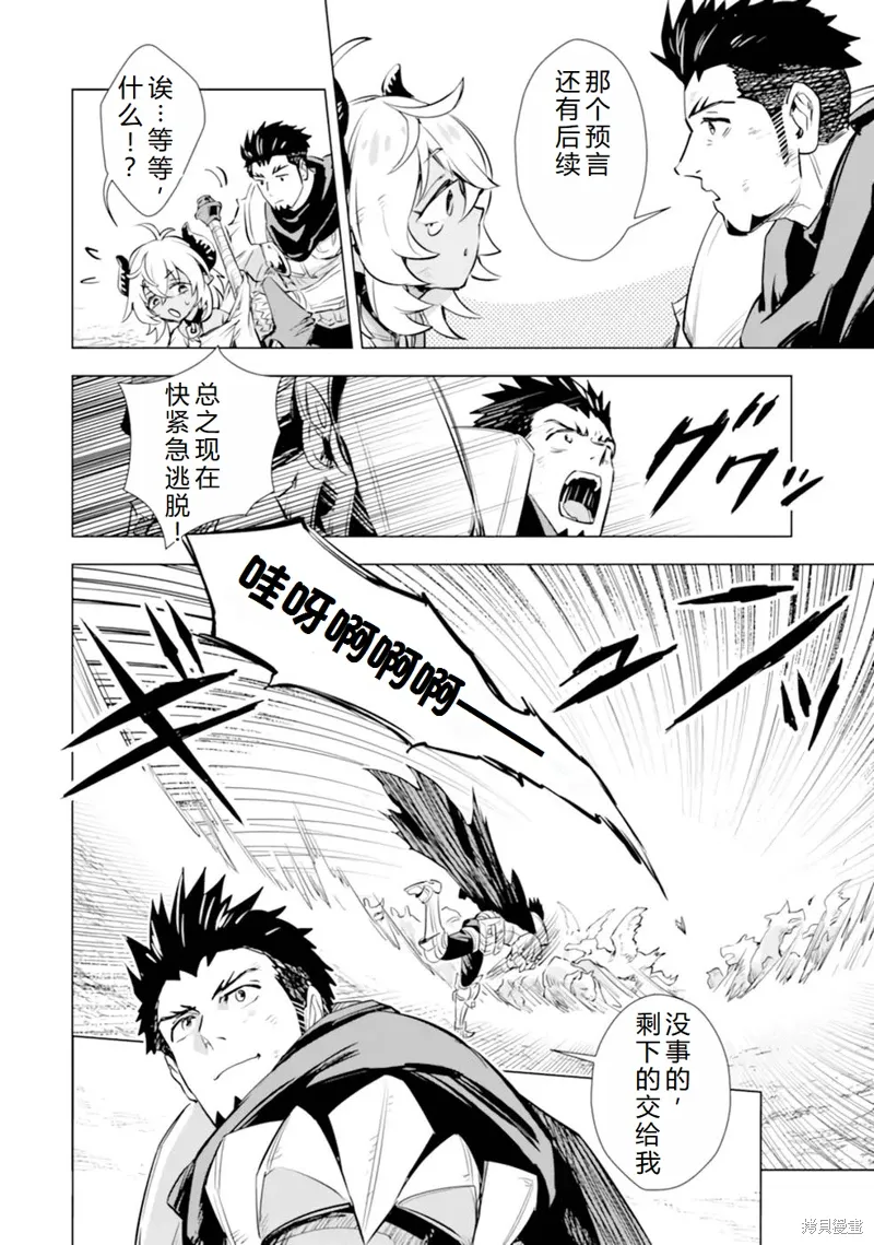 第28话机翻 第21页