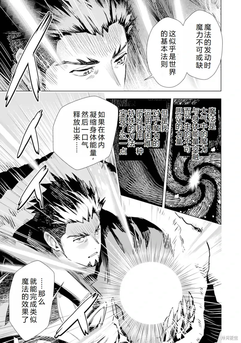 第28话机翻 第26页