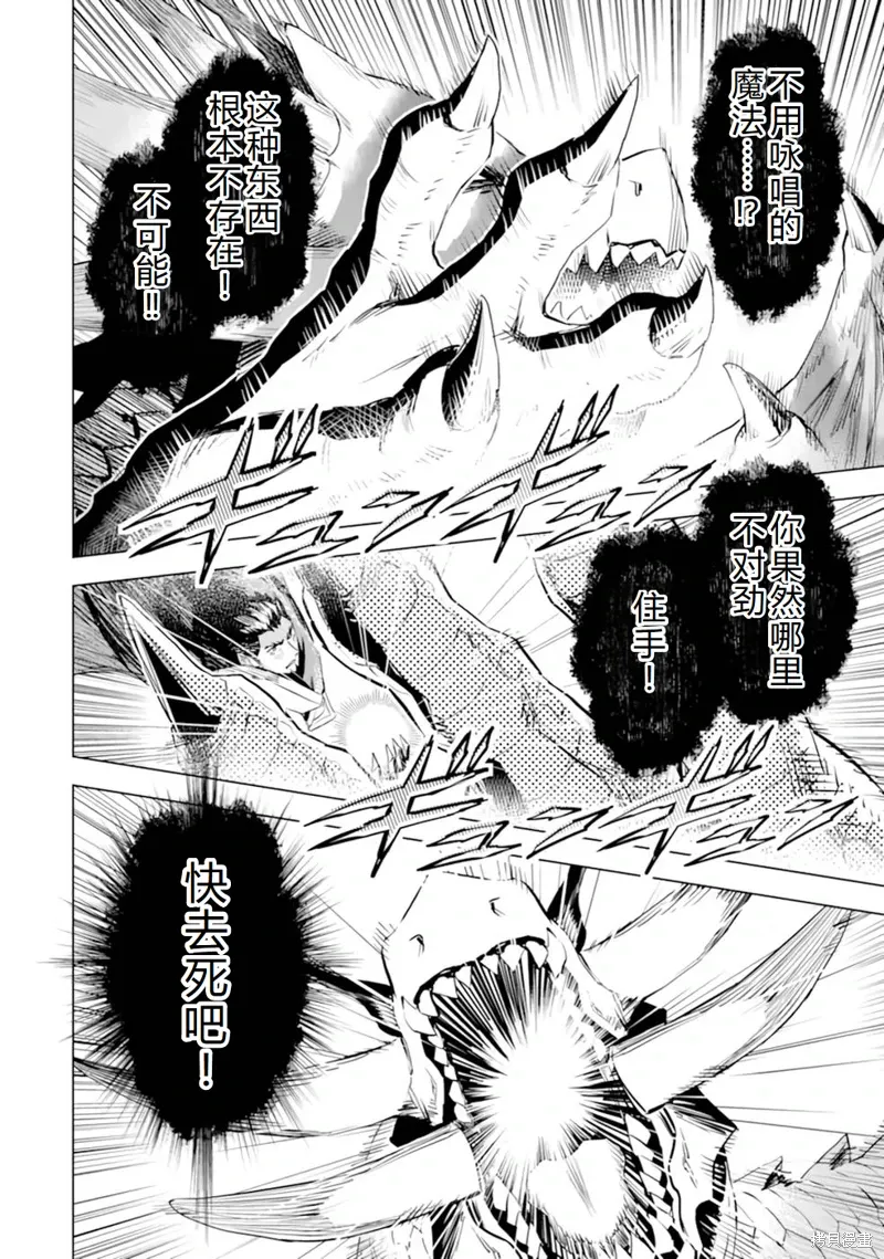 第28话机翻 第27页