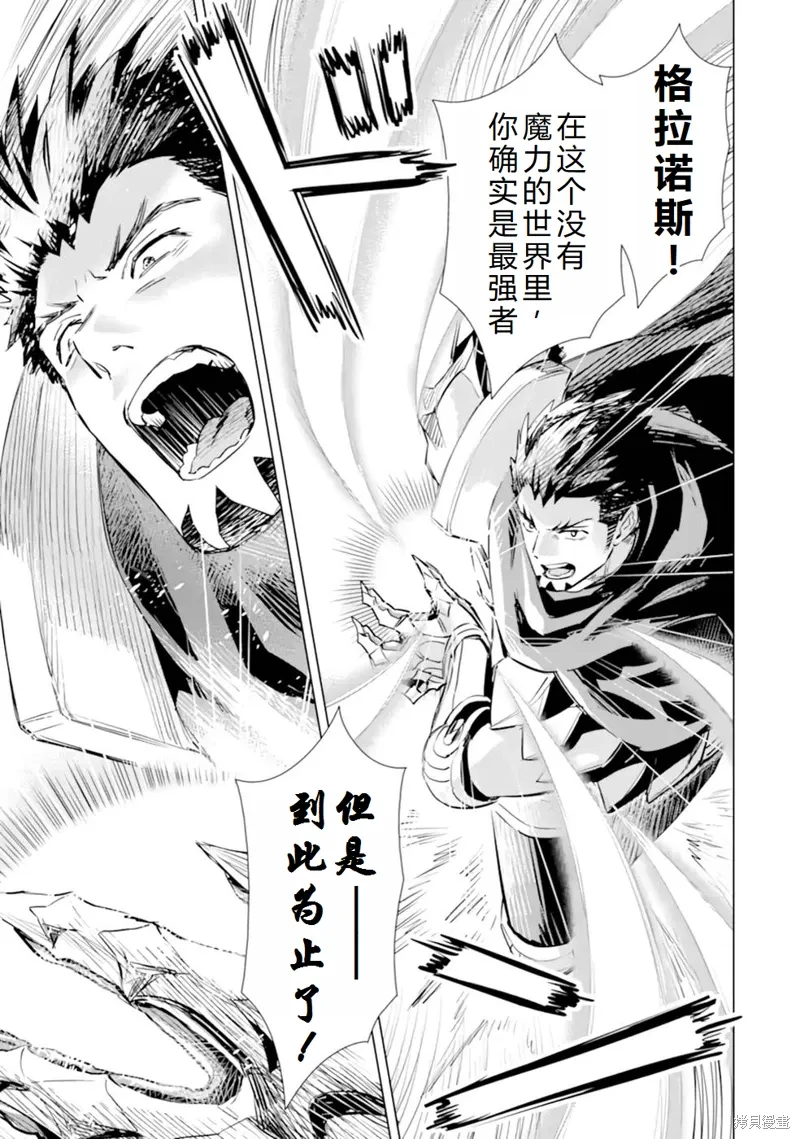 第28话机翻 第28页