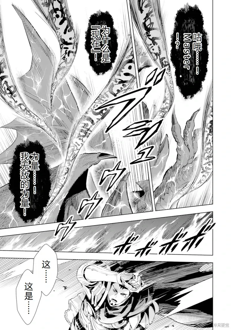 第29话机翻 第4页