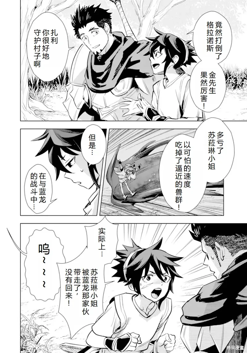 第29话机翻 第11页
