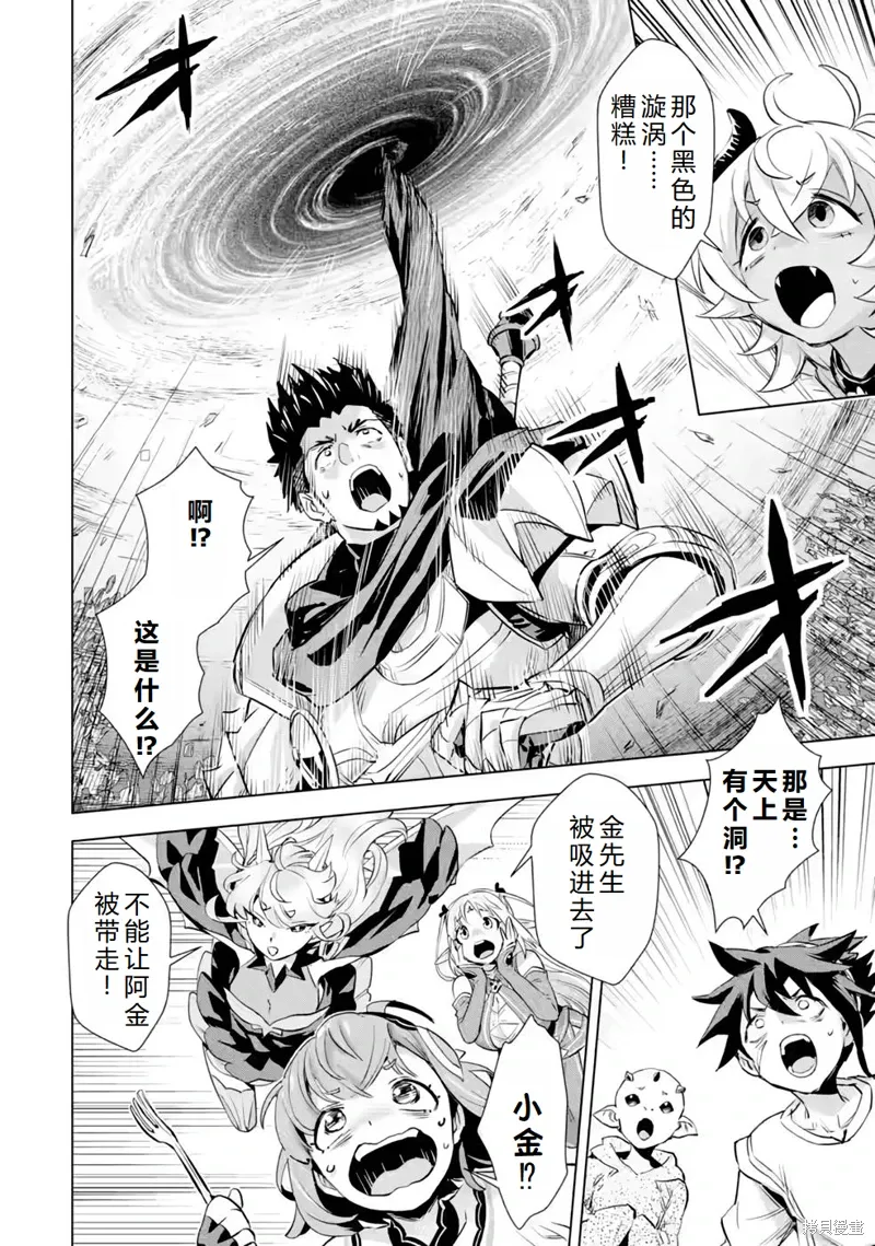 第29话机翻 第33页