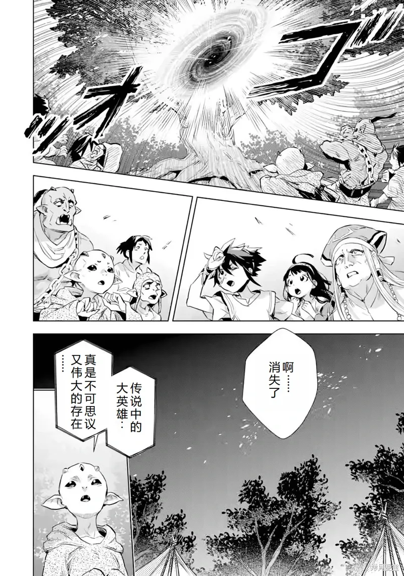 第29话机翻 第35页