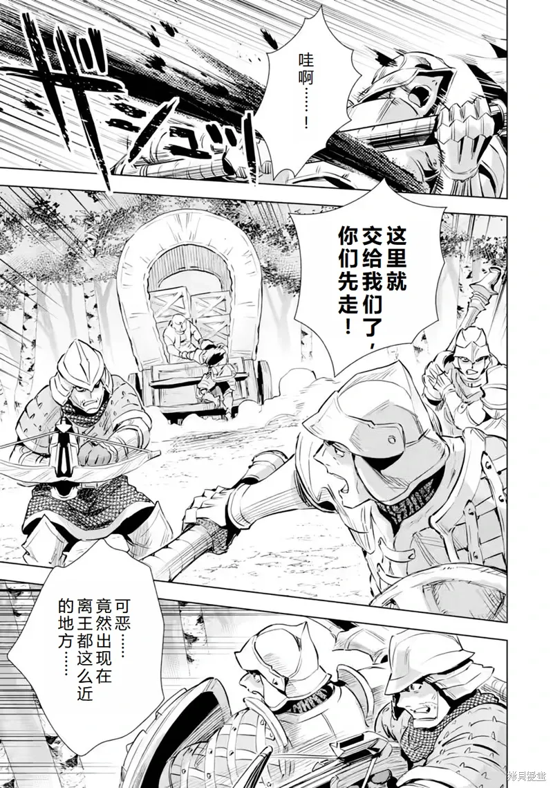 第29话机翻 第40页