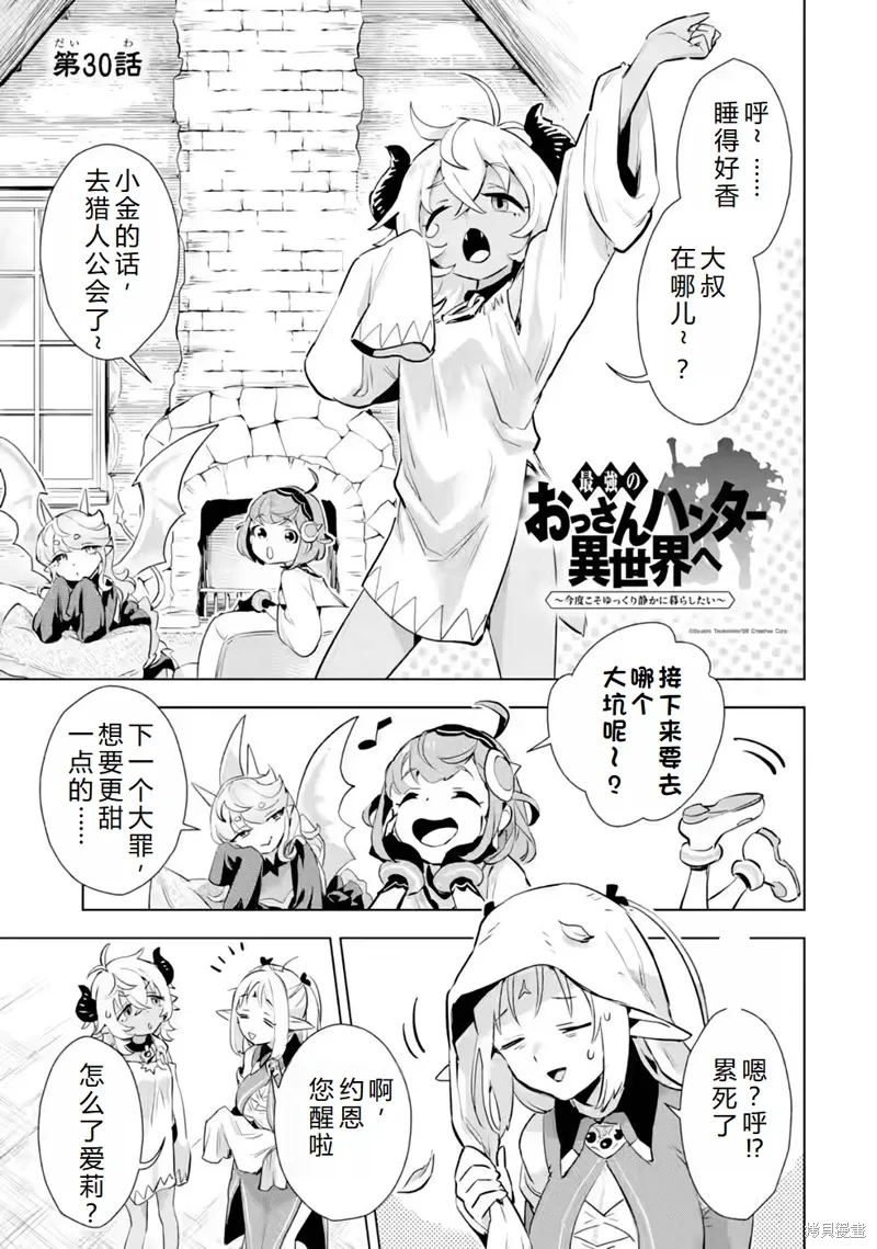 最终话机翻 第2页
