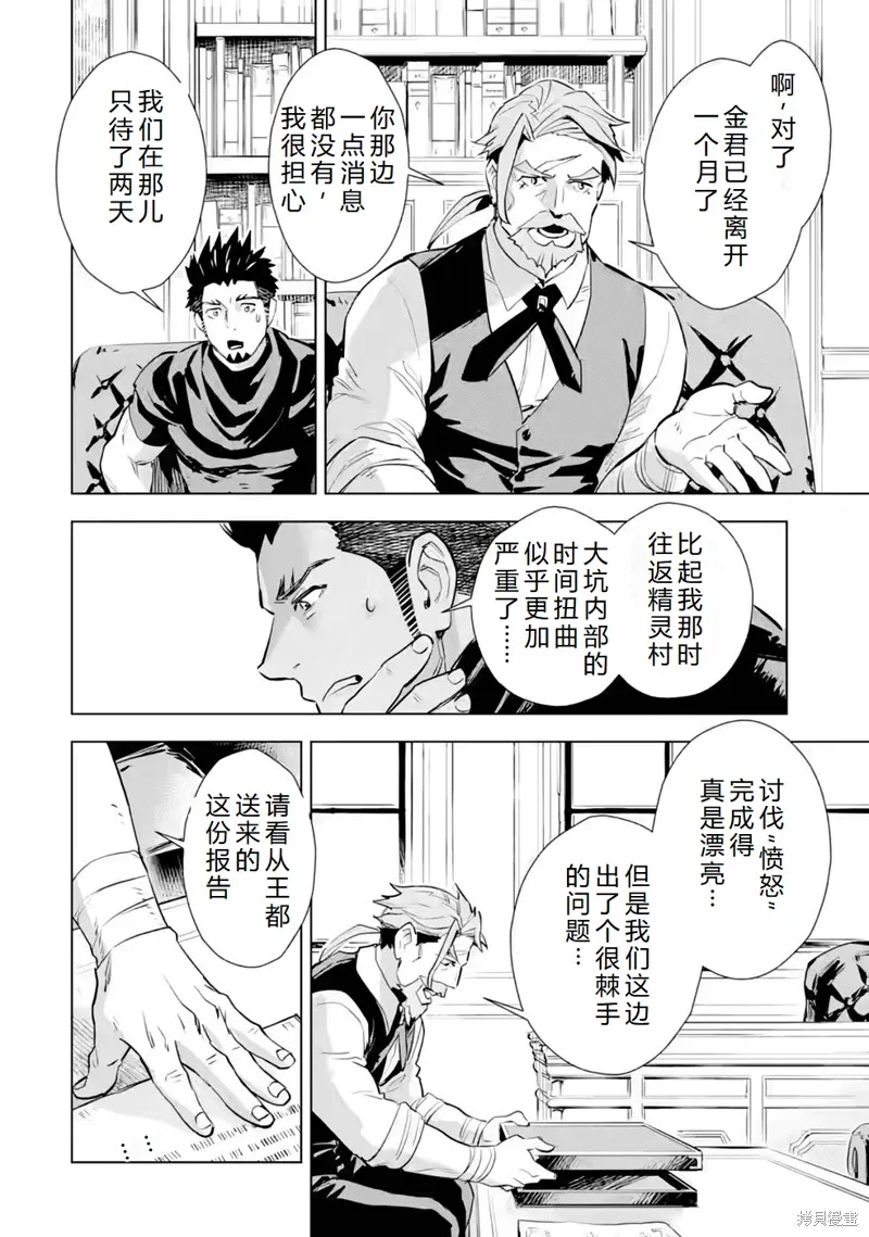 最终话机翻 第5页
