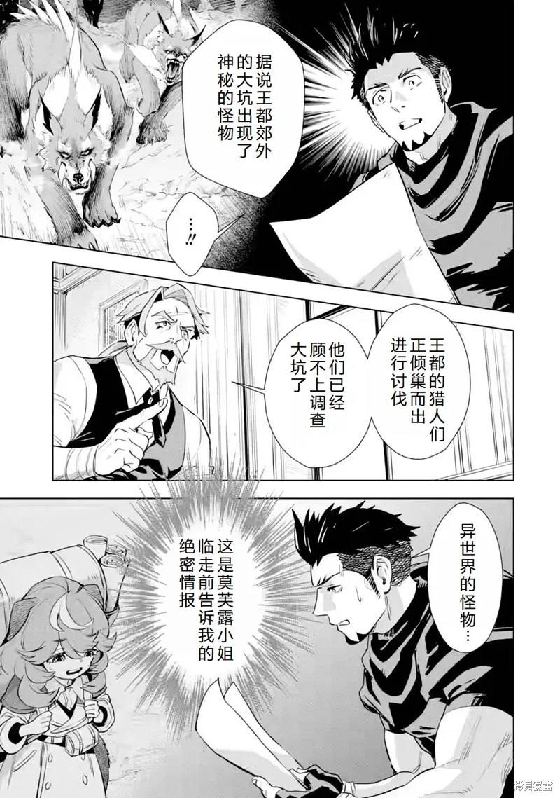 最终话机翻 第6页
