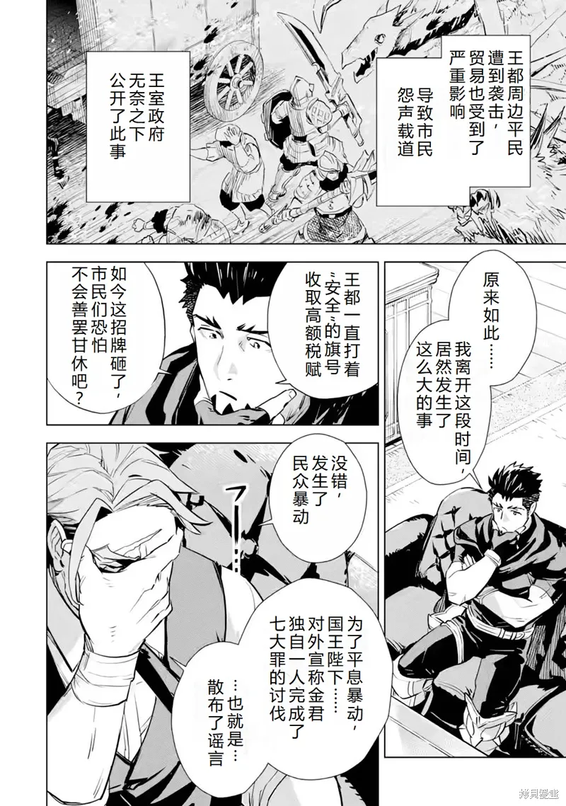 最终话机翻 第7页