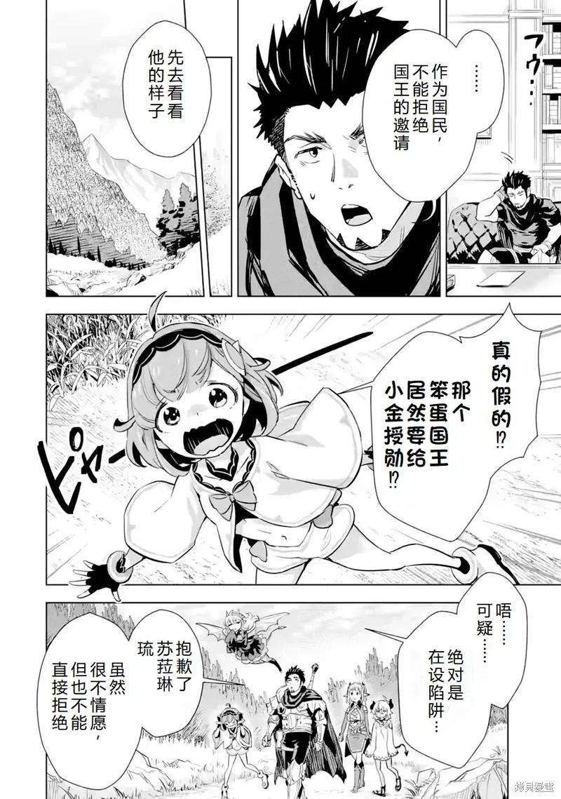 最终话机翻 第9页