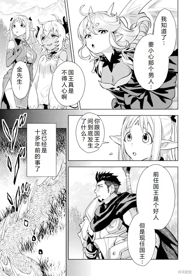 最终话机翻 第10页