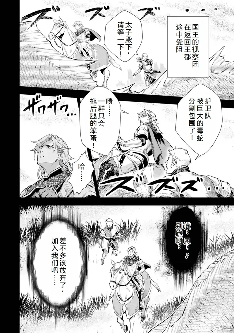 最终话机翻 第11页