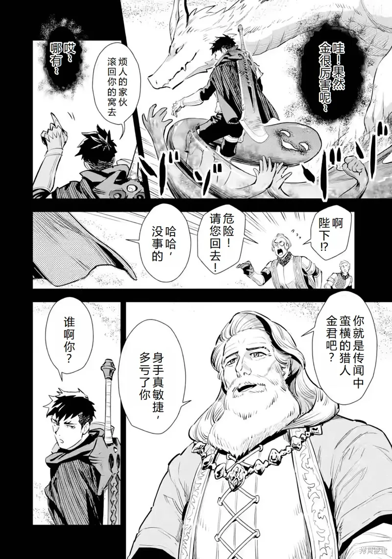 最终话机翻 第15页