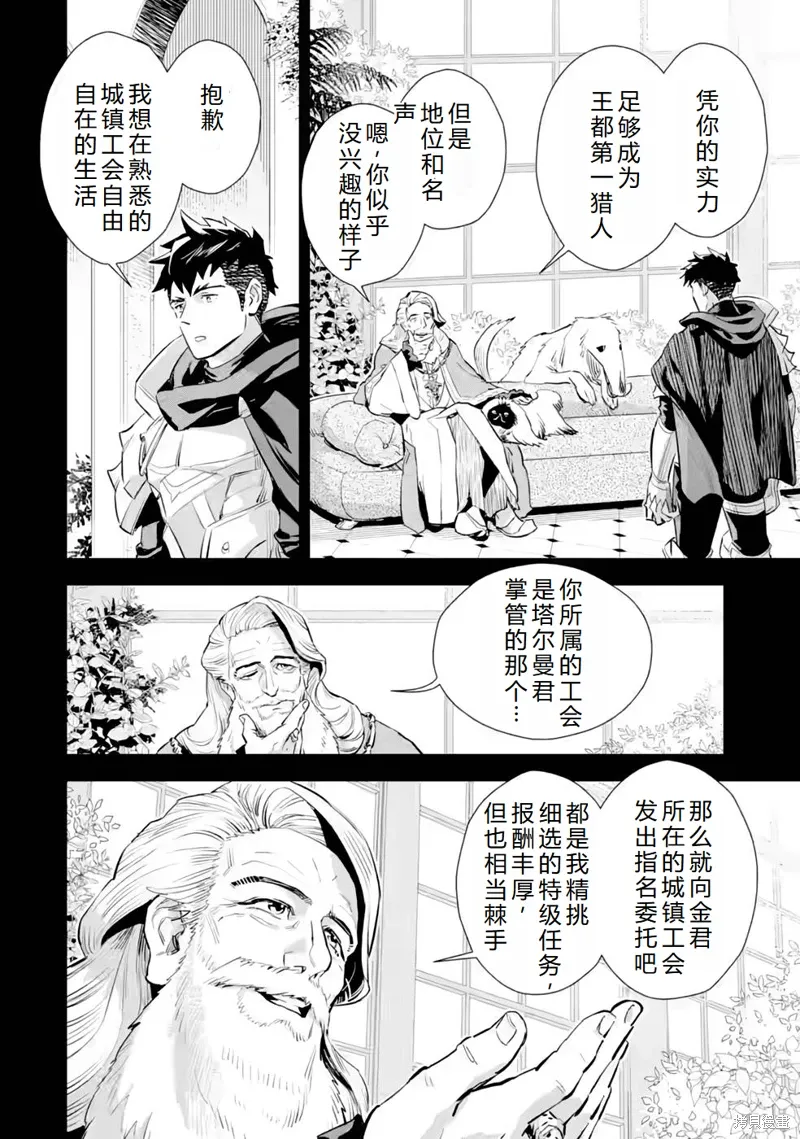 最终话机翻 第17页