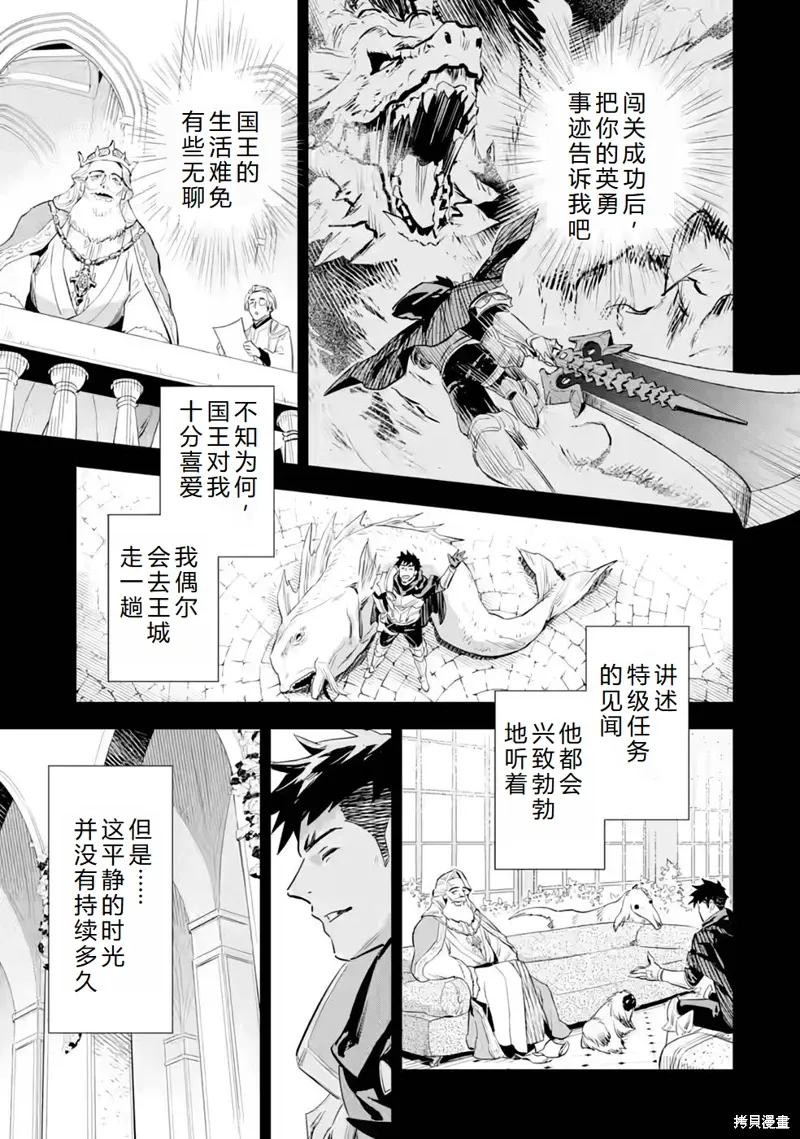 最终话机翻 第18页