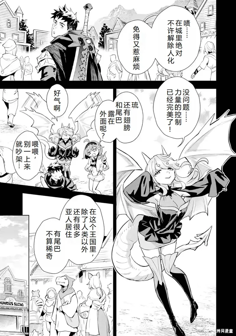 最终话机翻 第20页