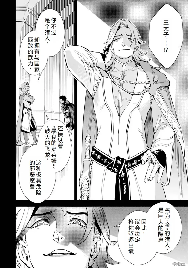 最终话机翻 第25页
